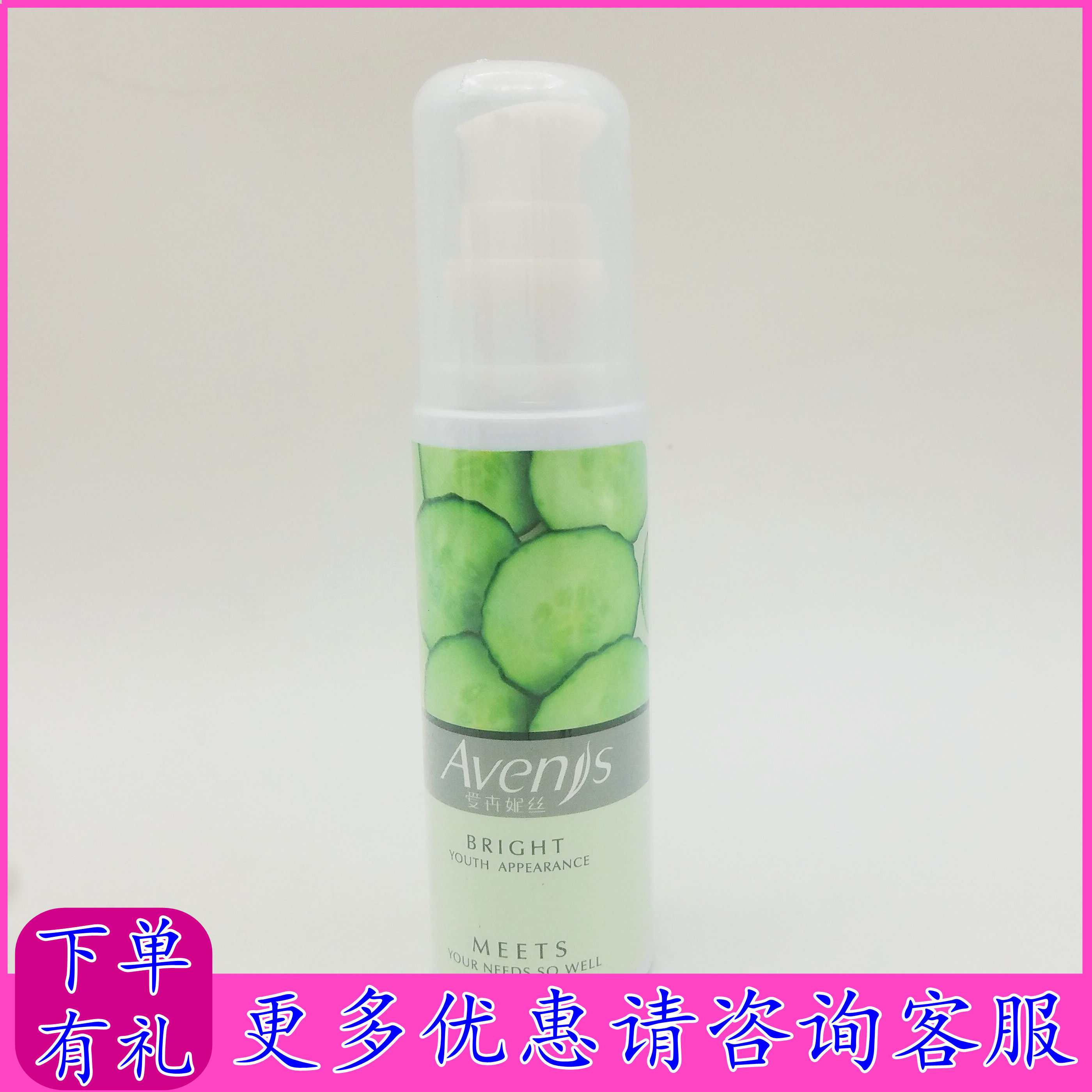 美容院同款 爱卉妮丝小青瓜舒柔乳液 65g/保湿补水舒缓调理
