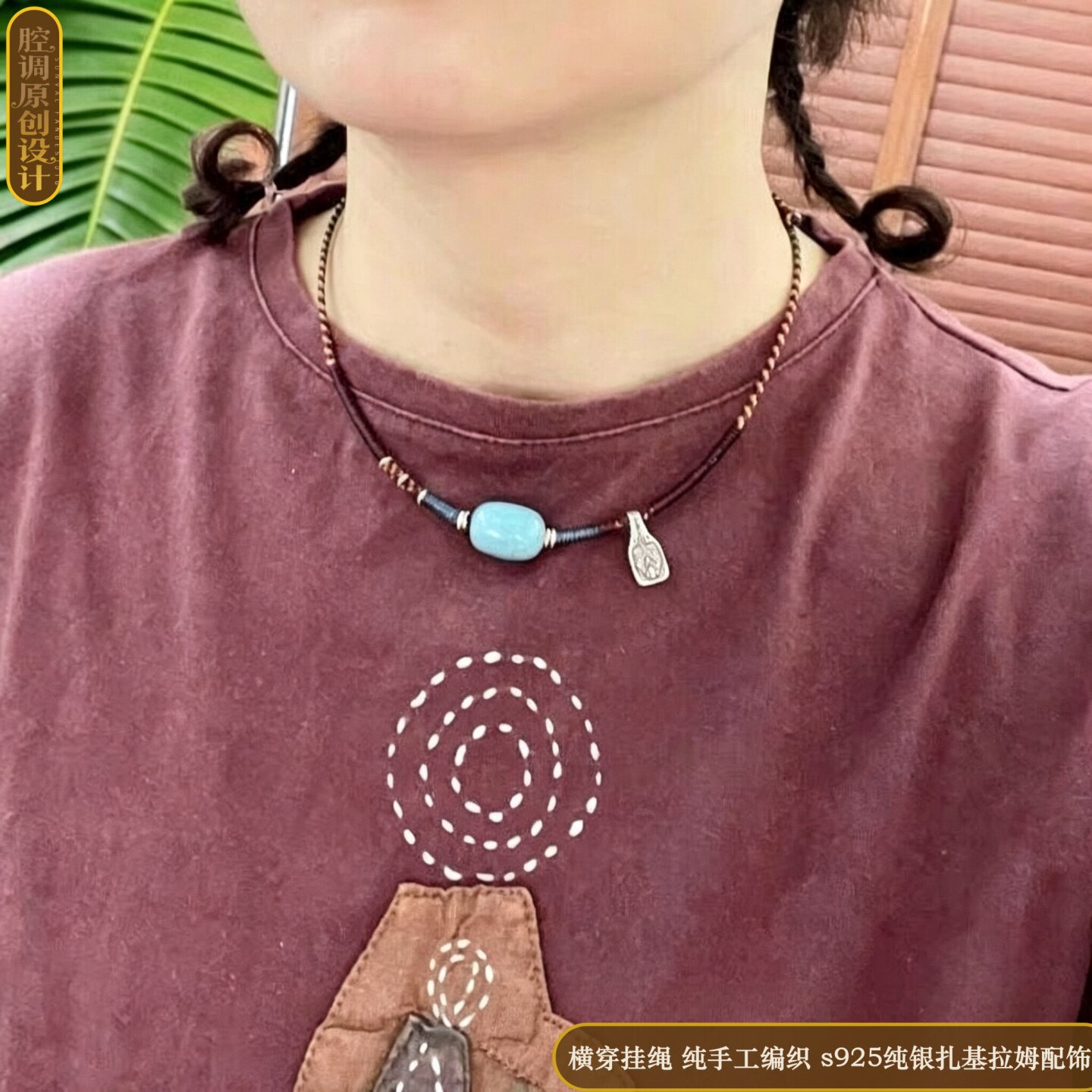 手工编织S925银天珠绿松石项链绳