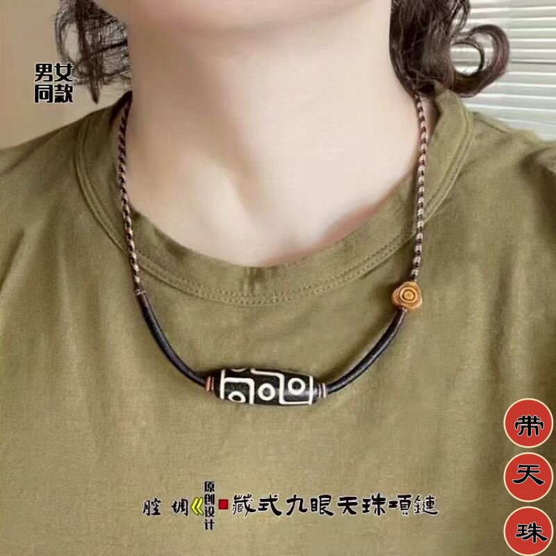 藏式风原创设计手工编织九眼天珠项链绳高端轻奢小众男女款可调节