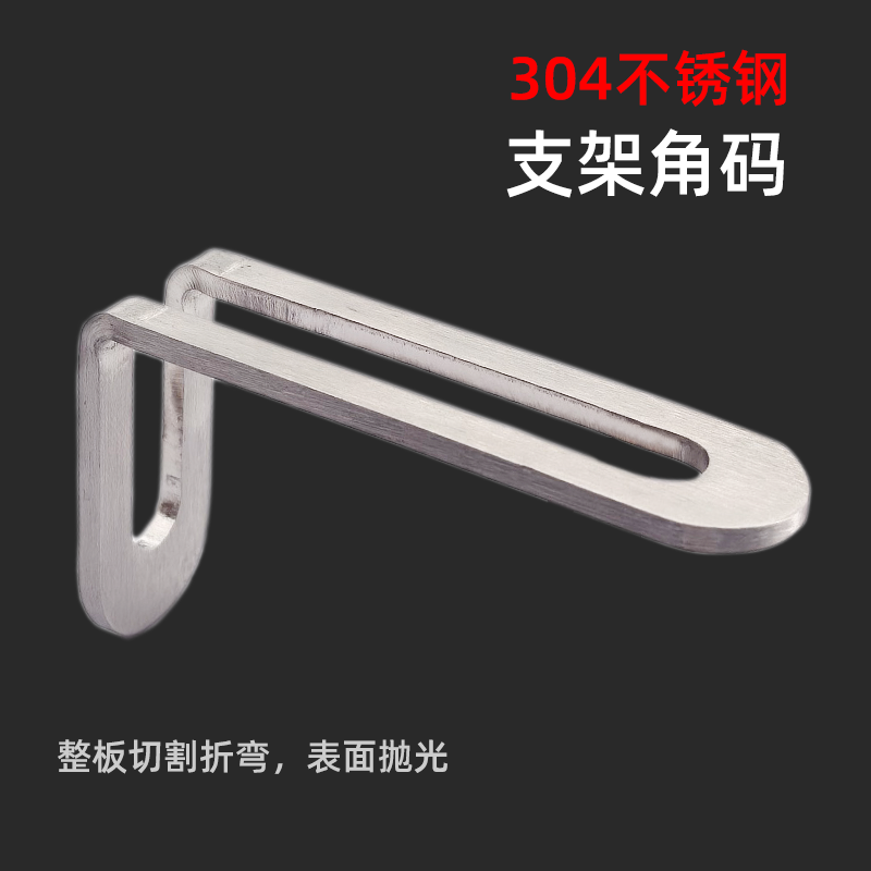 304不锈钢全孔角码通孔直片直角固定器挡片挡板链接件角铁支架