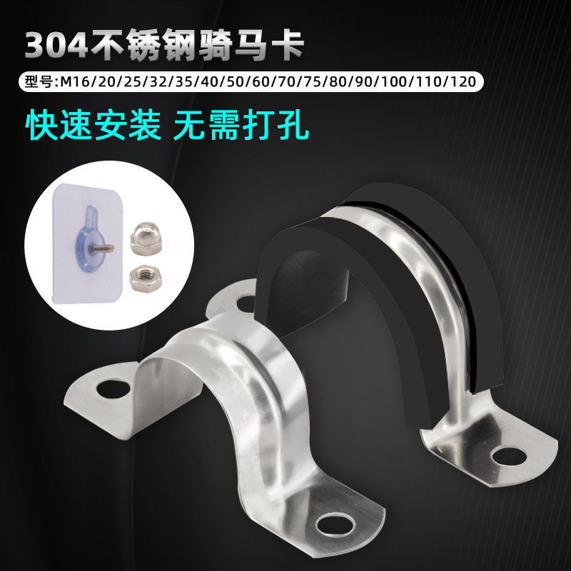 源生不锈钢免钉免钻骑马卡