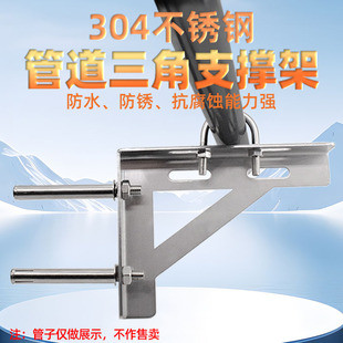 304不锈钢天然气管道固定支架U型卡三角型角钢支撑架消防管燃气