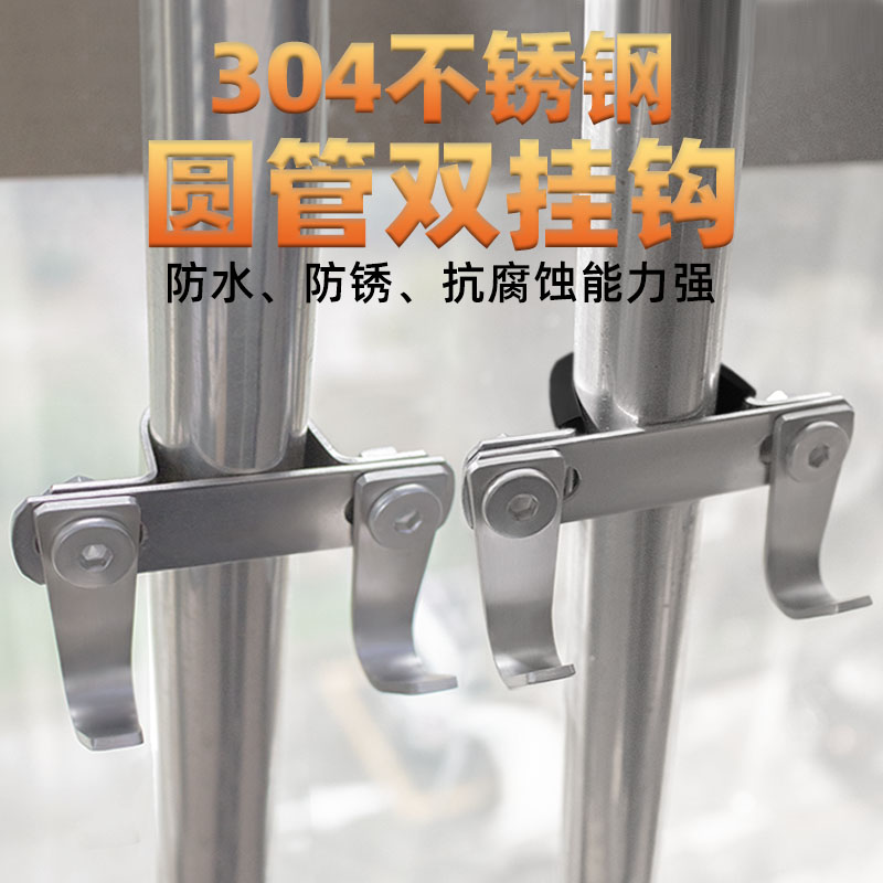 源生不锈钢圆管双挂钩