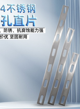 304不锈钢冲孔直片 横担固定支撑架 角铁钢材料支架带孔货架