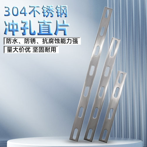 源生不锈钢冲孔直片304