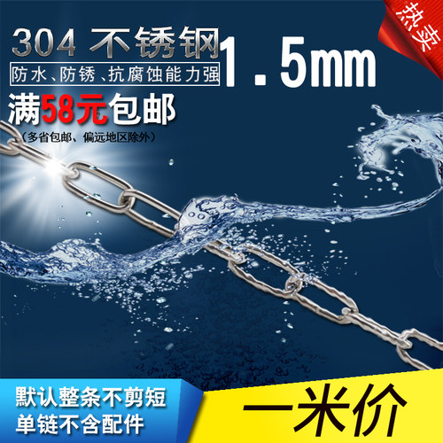 304不锈钢 材质保证 件数即米数