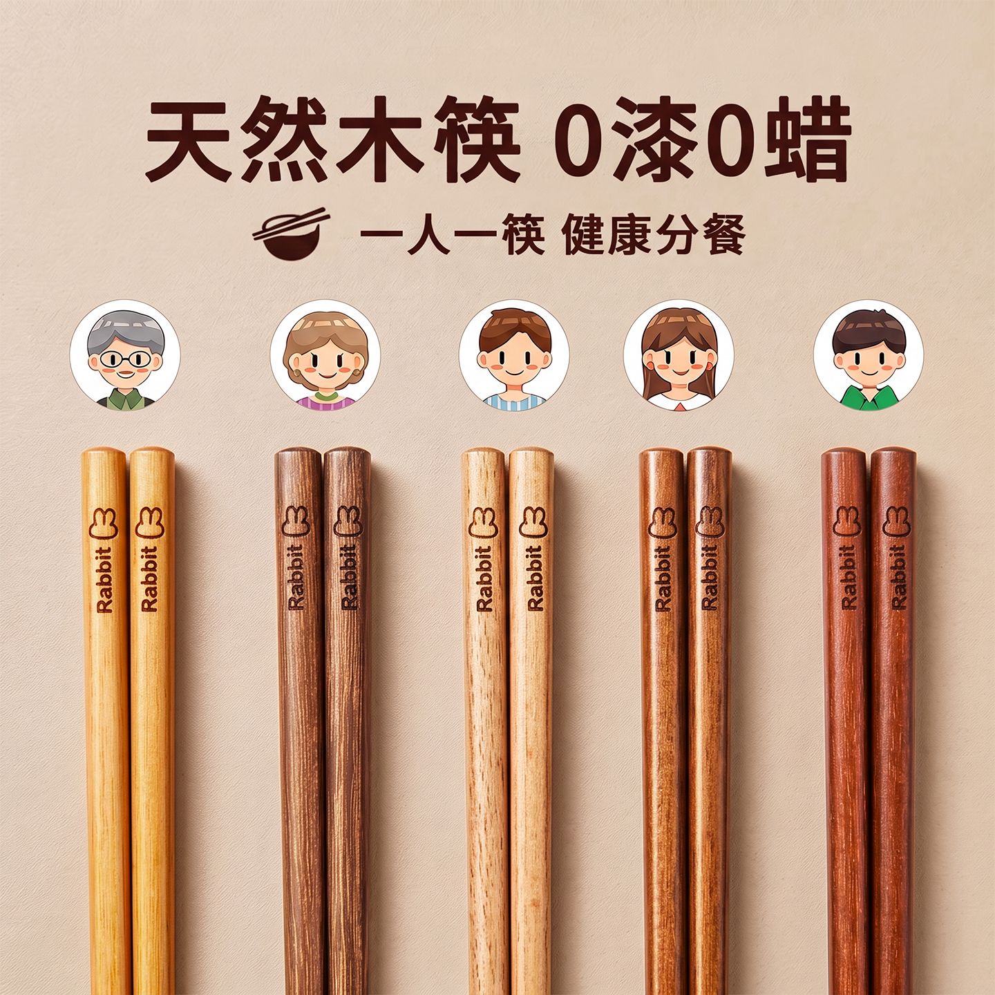 墨色天然木筷子新款家用分人实木2025高档筷家庭原木分餐个人专用图片
