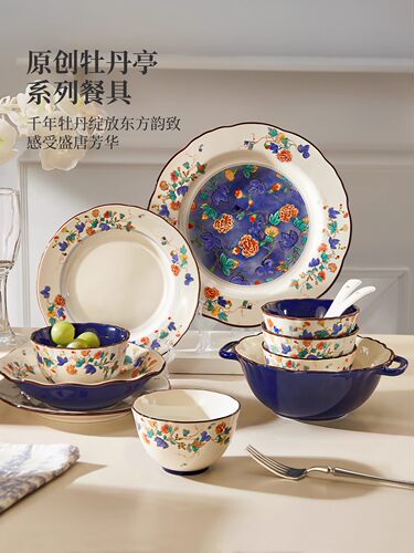 新中式餐具碗碟套装家用2025新款高颜值碗盘乔迁新居礼物高级碗具