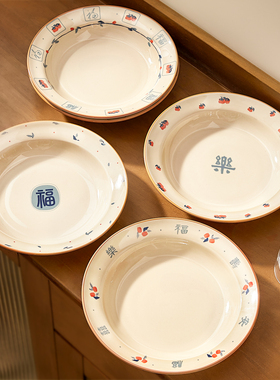 中式新年盘子菜盘家用一套2025新款陶瓷碗盘餐具高级感菜碟子餐盘