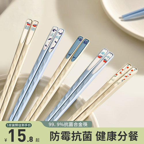 高档抗菌防霉合金筷子
