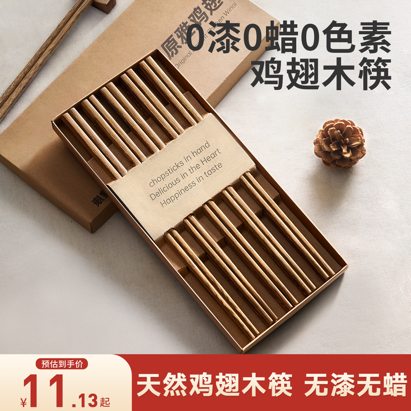 鸡翅木筷子家用分人高档新款