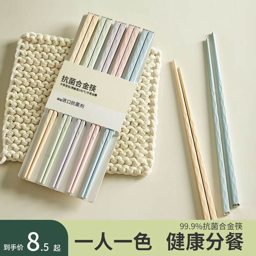 抗菌防霉合金筷五双装