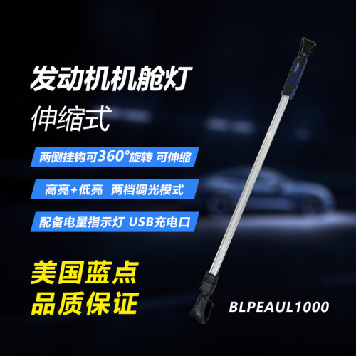蓝点美国机舱LED灯汽修工作灯