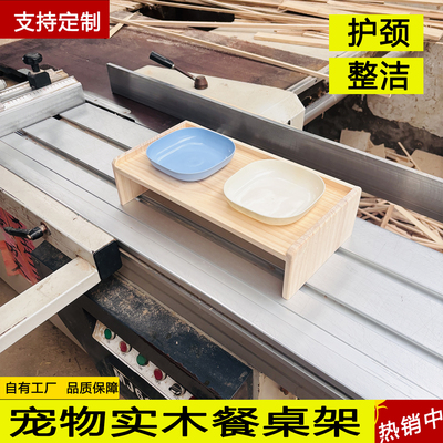 实木桌面收纳架宠物护颈狗碗架食盆架猫碗架抬高架垫高支架置物架