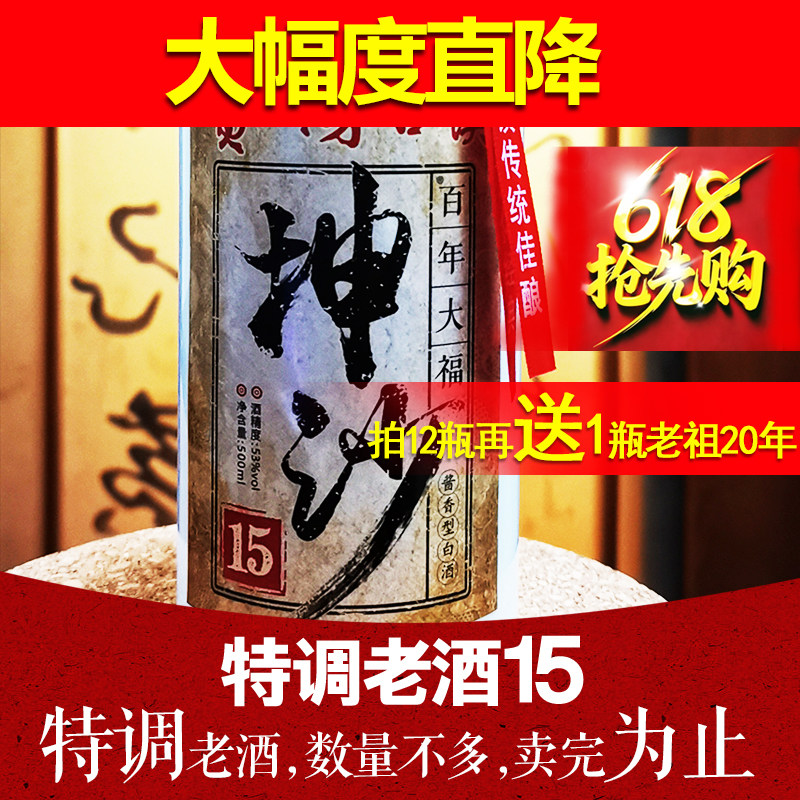 大福酒业 十五坤沙老酒 酱香型白酒53度纯粮食白酒特价年收藏老酒