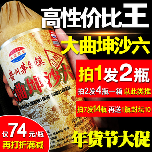 大福酒厂 酱香型白酒53度贵州国产自酿纯粮食原浆收藏纯坤沙老酒