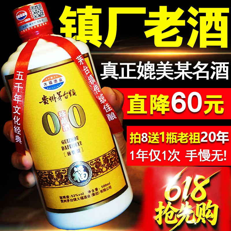 白酒 贵州国产酱香型年份纯粮食高粱 大福30珍藏纯坤沙原浆老酒