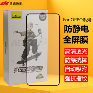 欧曼全屏膜适用OPPO A11X A72 K10钢化膜A36 Reno5 A55 A52 A57 A56 A96 pro A58 Reno3