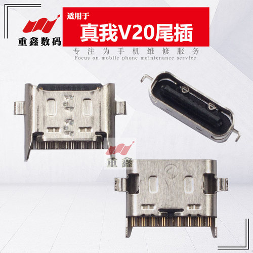 适用OPPO 真我V20 V30 10 10S尾插 RealmeV20 充电Realme V20接口