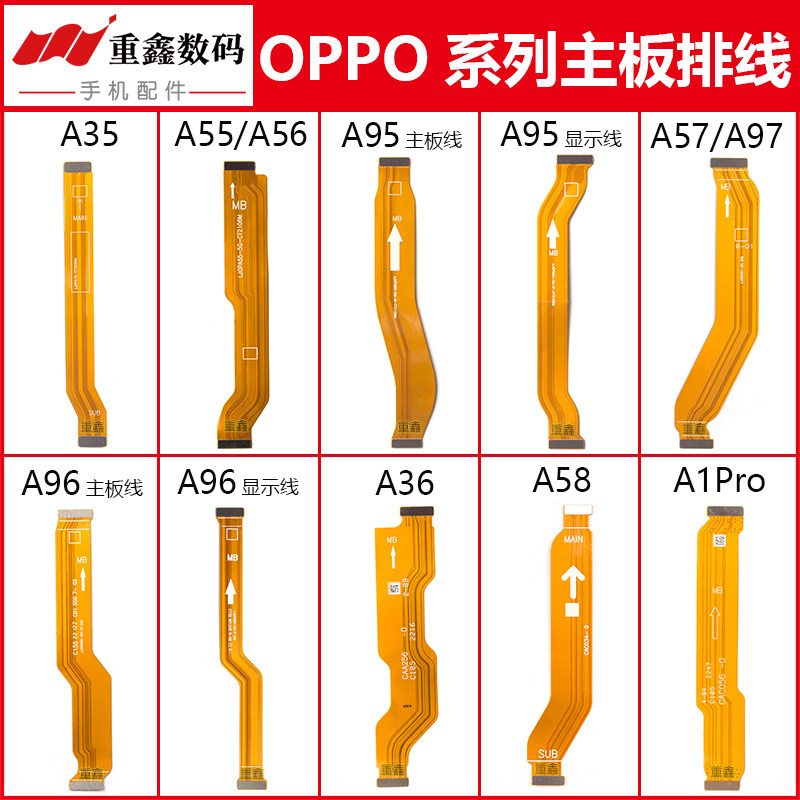 A35/A55/A95/A96/A97/A58主板线