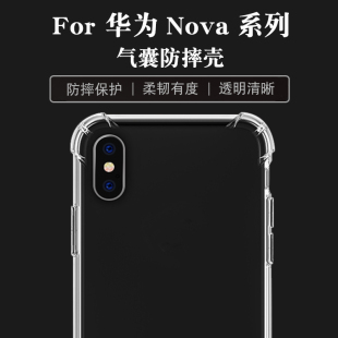 防摔壳适用华为nova3 12手机壳保护透明皮套 麦芒7 pro