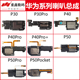 P50Pro 适用华为P30 P50pocket喇叭总成响铃 P40Pro P50 P40 pro