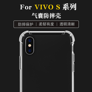 S30 S10 S12 S15 T1X T2x手机壳透明保护套 S17 S20 pro S19 防摔壳适用于VIVO S16 S18