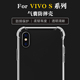 S30 S10 S12 S15 T1X T2x手机壳透明保护套 S17 S20 pro S19 防摔壳适用于VIVO S16 S18