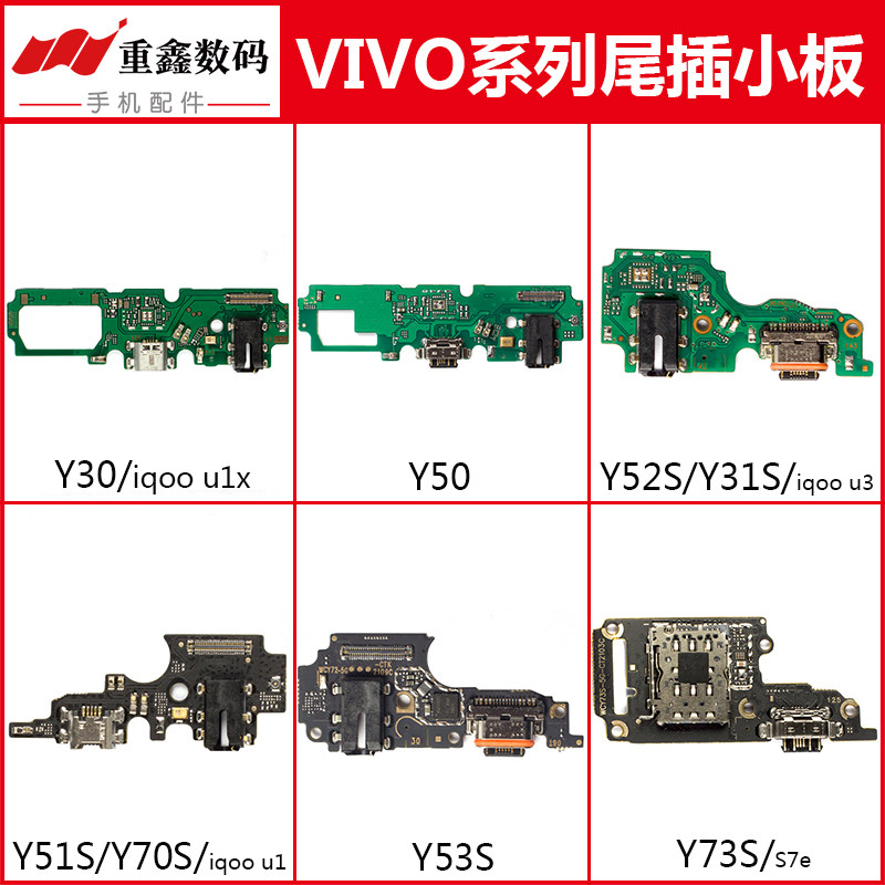 适用vivo y30 y51s y50 y52s y54s y31s y70s y53s y73s