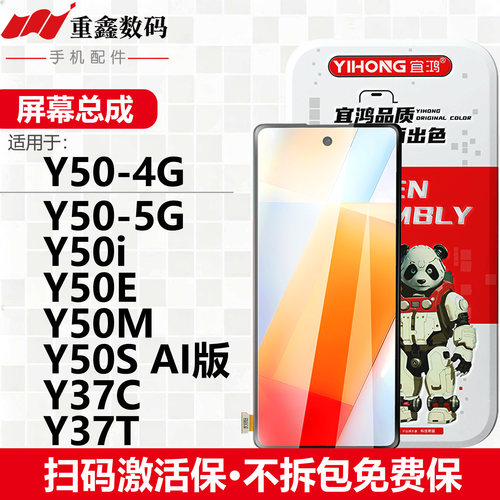 宜鸿适用于VIVO Y50 Y50i Y50E Y50M Y50SAI版 Y37C Y37T屏幕总成