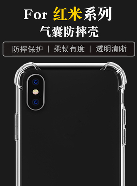 防摔壳适用红米note15 14 13 12 11 10 9A 10X K20 K30 K40 K50 k60 E K70 80手机壳透明保护套至尊电竞