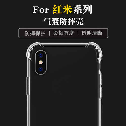 防摔壳适用红米note15 14 13 12 11 10 9A 10X K20 K30 K40 K50 k60 E K70 80手机壳透明保护套至尊电竞