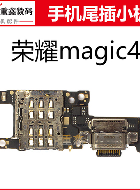 重鑫适用华为荣耀magic4 魔术4 magic4pro充电卡座送话器尾插小板