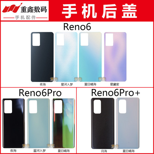 适用于Rneo6系列后盖无标