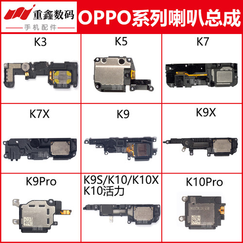 K1/K3/K5/K7/K9/K10喇叭总成