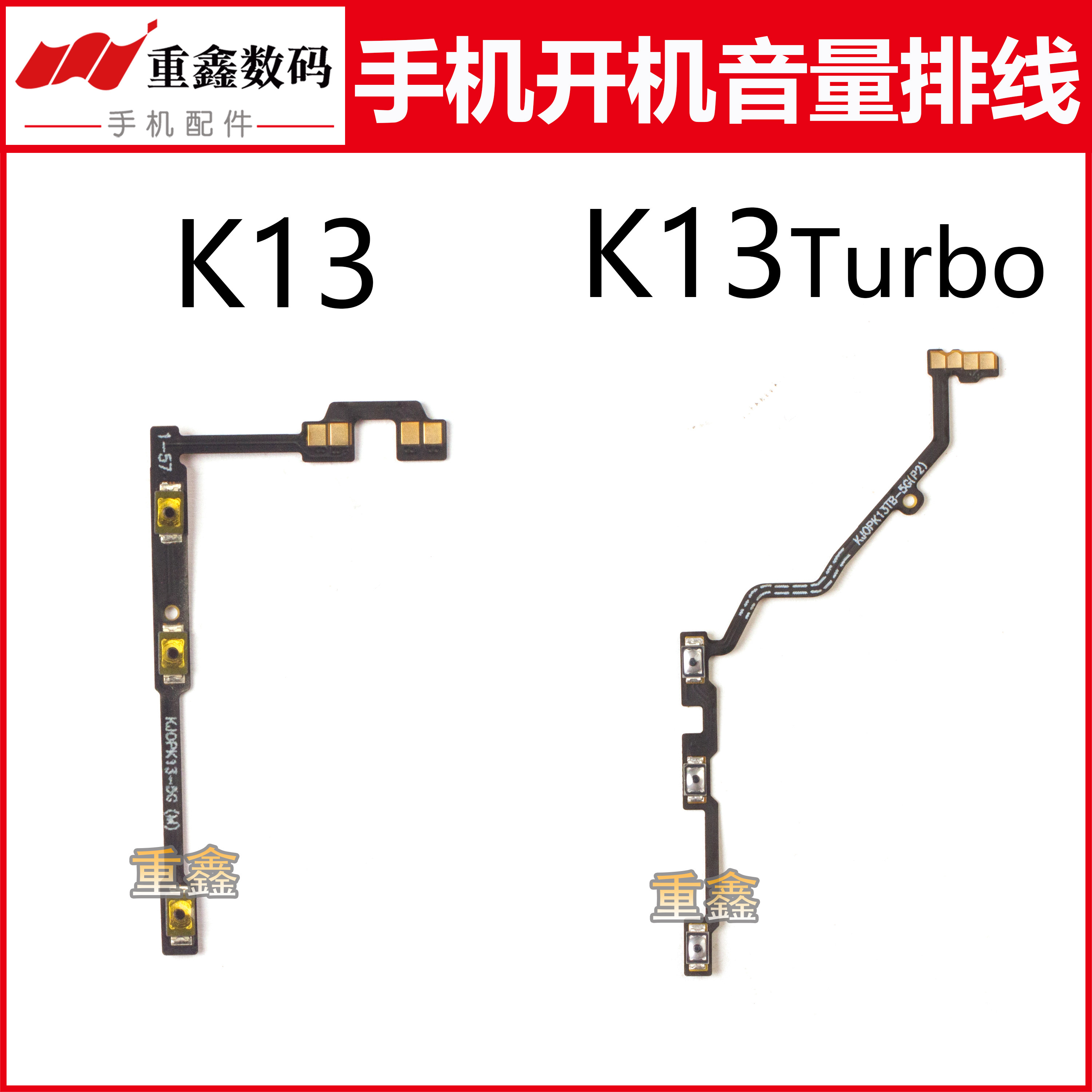 适用于OPPO K13 K13Turbo开机音量排线手机按键开关侧键排线