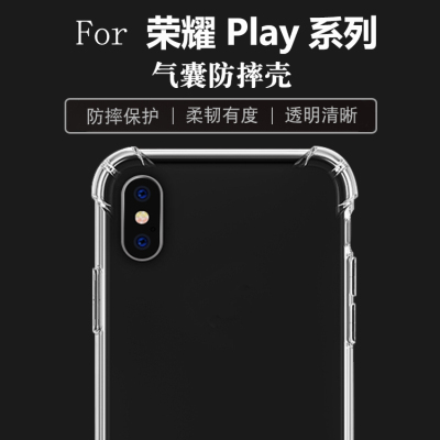 防摔壳适用于华为畅玩60 70Plus 50 40 30 30plus 20 20Pro 9A荣耀play系列透明保护皮套手机壳