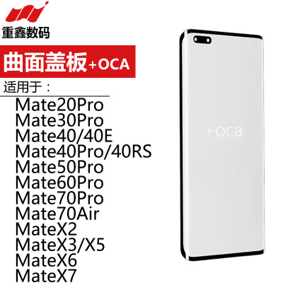 mate203040506070系列曲面盖板