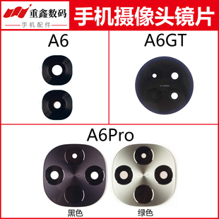 A6Pro镜片 A6GT 手机后置摄像头玻璃镜面 适用于步步高OPPO