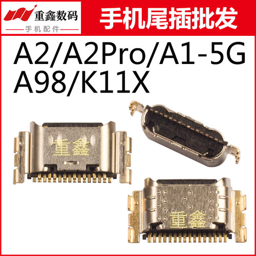 适用于OPPO A2 A2Pro A1 A98 K11X尾插接口手机内置充电口USB尾插