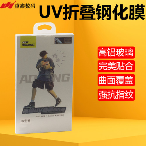 欧曼UV折叠钢化膜适用华为mateX2 X3 X5荣耀magicV2 VS3小米mixfold4 OPPO FindN VIVOXFold折叠屏保护膜