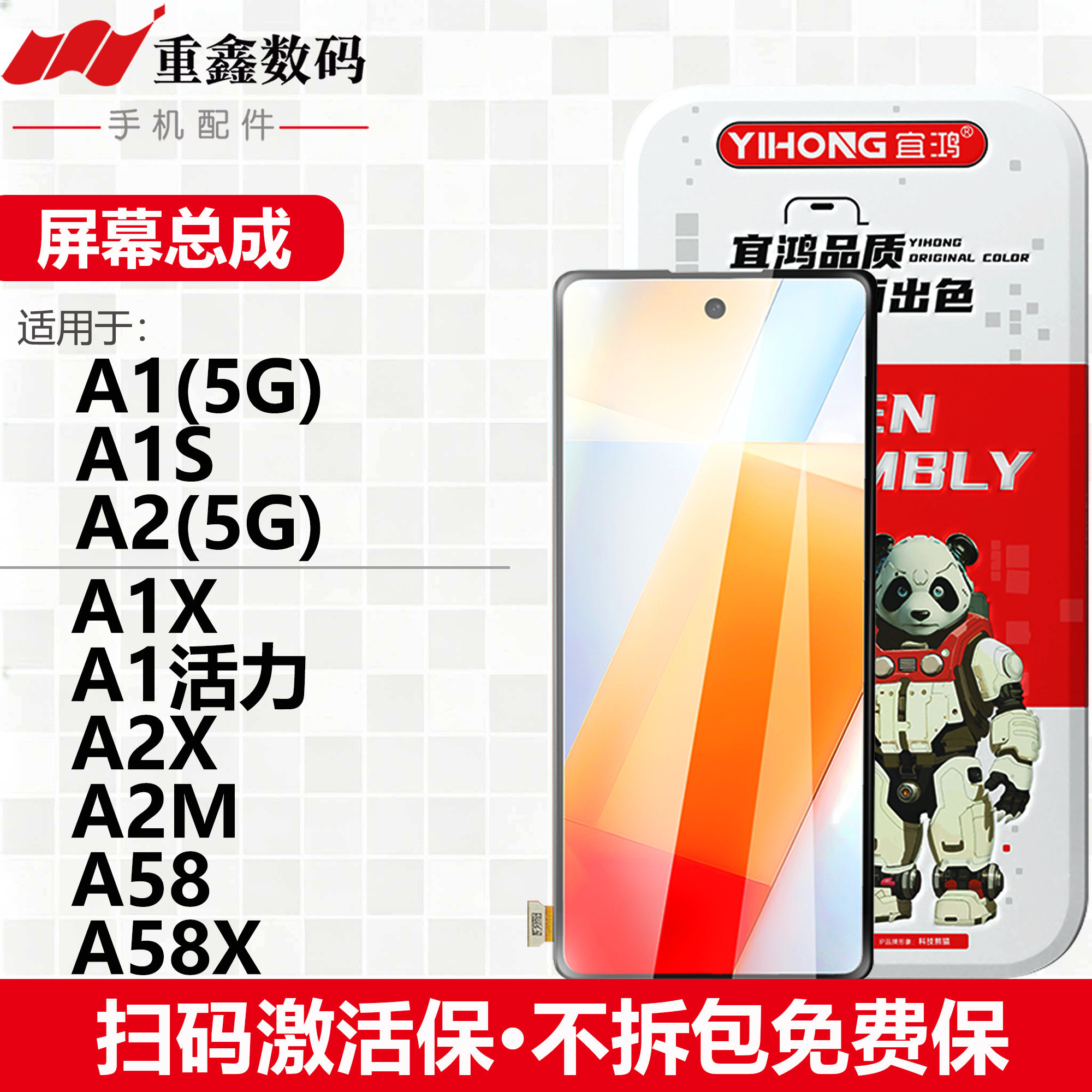 宜鸿适用OPPO A1 A2 A1S A1X A1活力版A2X A2M A58 A58X屏幕总成