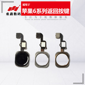 适用于苹果6代 6Plus 6SPlus返回排线总成home键指纹按键排线