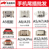 A11X A2尾插 适用OPPO A93S A52