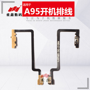 适用于OPPO A95 A35 A15开机排线音量键 手机内置开关按键侧键