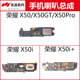 适用于华为荣耀X50 喇叭总成内置扬声器 X50Pro X50i X50GT