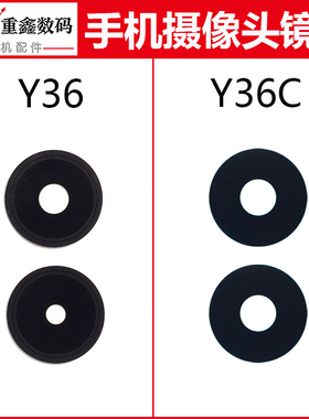 重鑫适用于步步高VIVO Y36 Y36C镜片 手机后置摄像头玻璃镜面