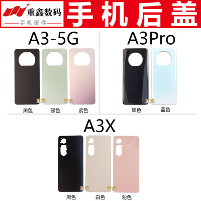 重鑫适用于OPPO A3 5G A3Pro A3X后盖 手机玻璃后壳电池盖外壳