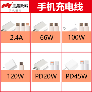 100W C充电快充PD线20W 适用于充电头数据线安卓通用type