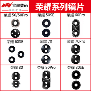 50SE 80pro pro 80SE 适用于华为荣耀50 80GT镜片镜面